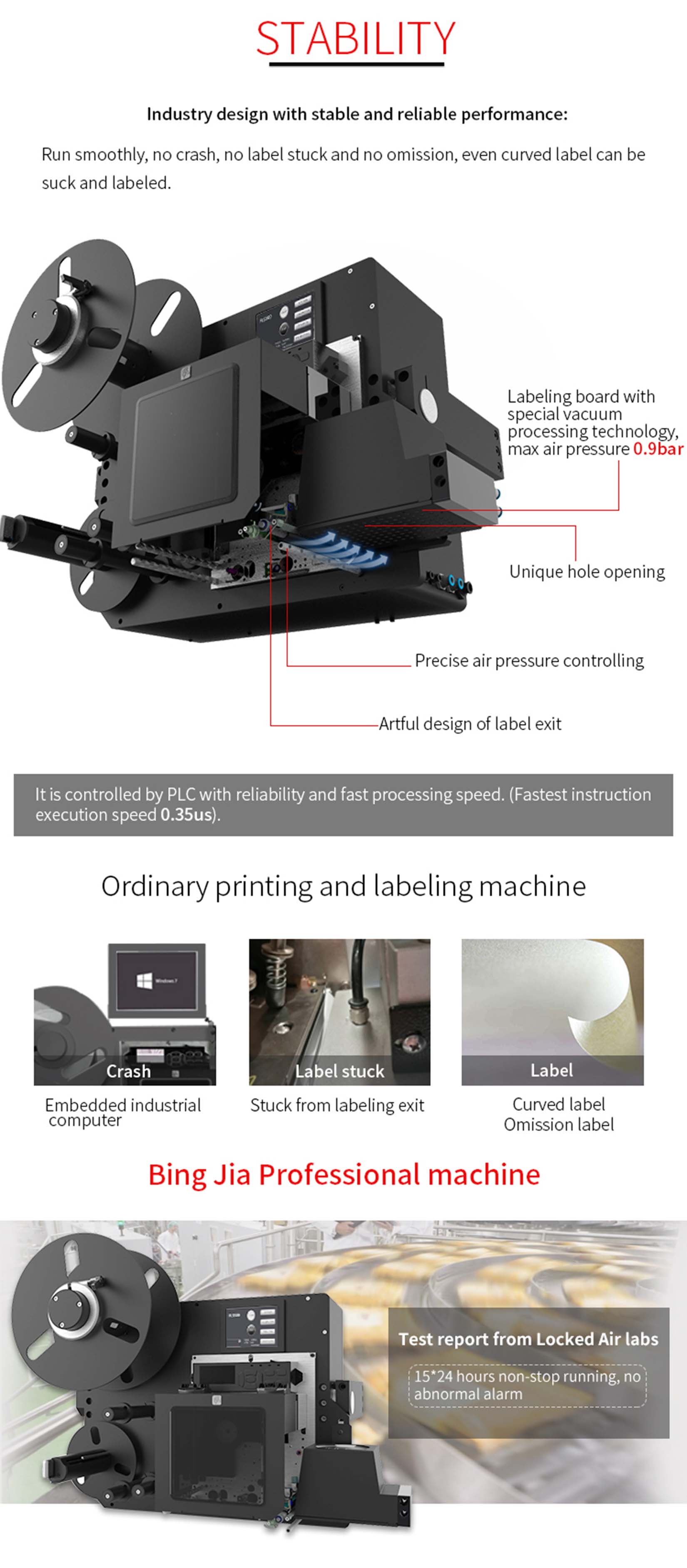 인쇄 및 블로우 적용 라벨링 시스템 PLS545