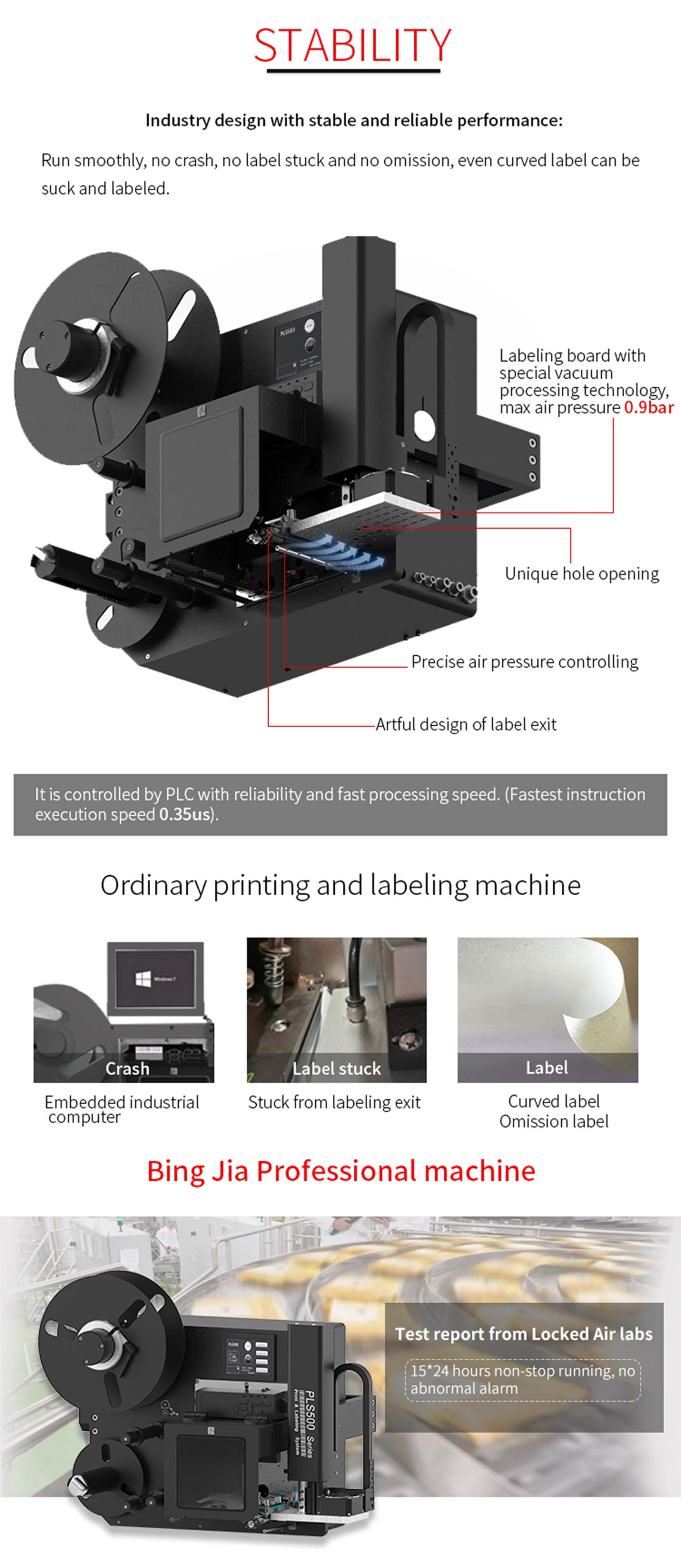 인쇄 및 인쇄 스티커 시스템 PLS 540