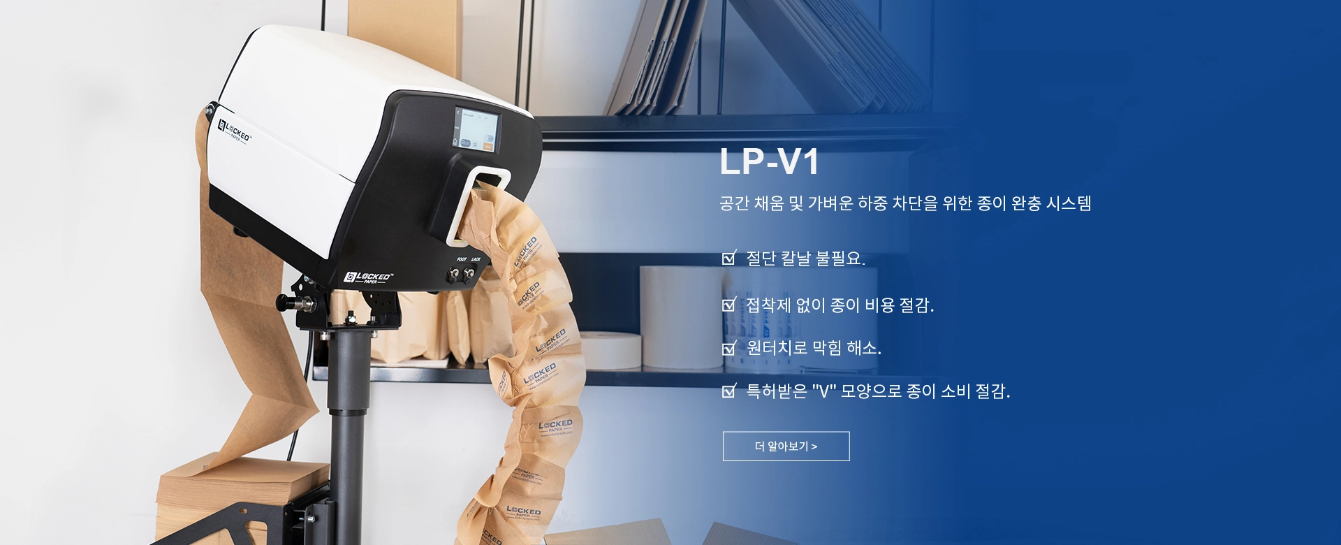 LP-V1
